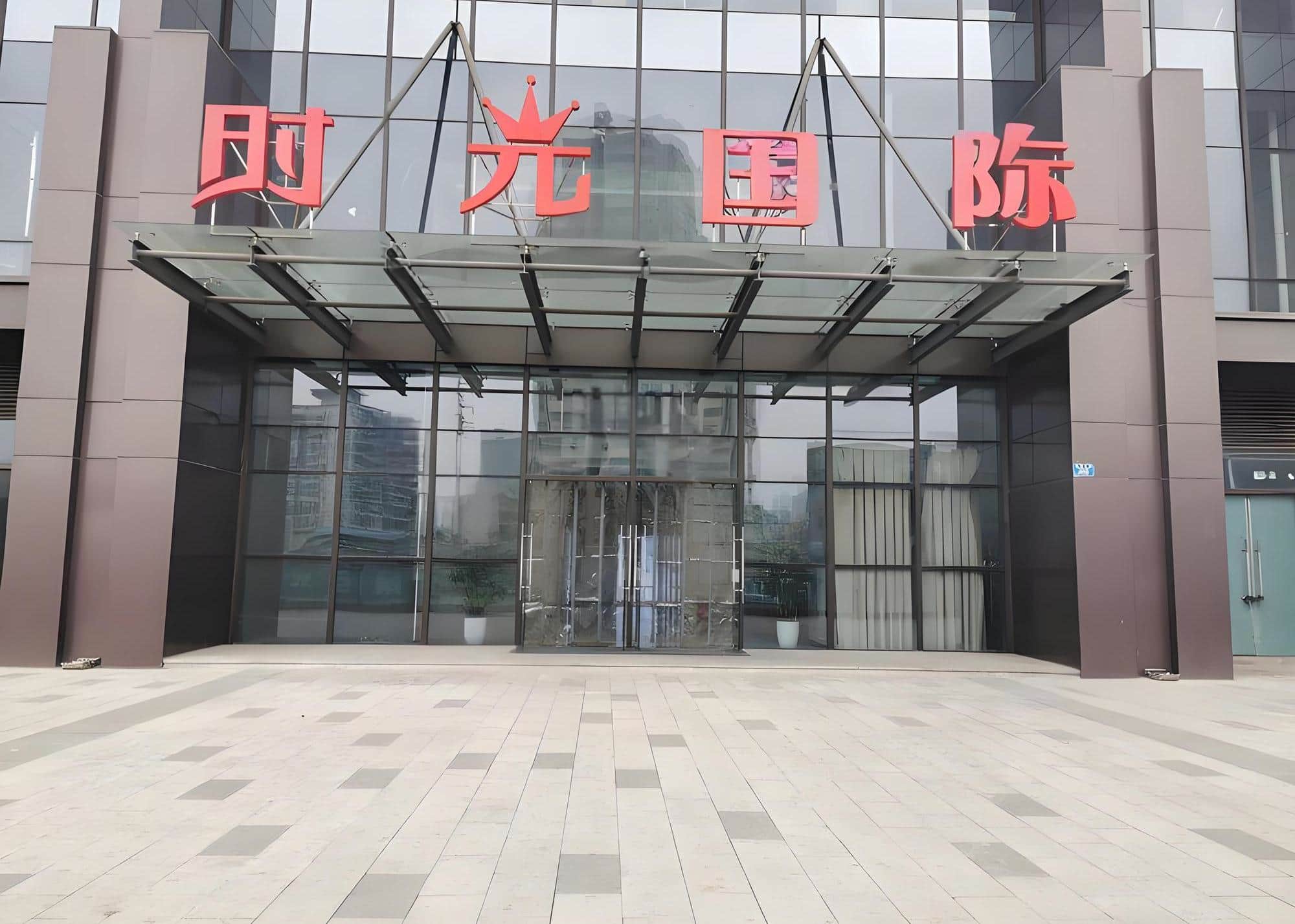 入口